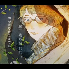 Lemon (米津玄師)【歌ってみた】