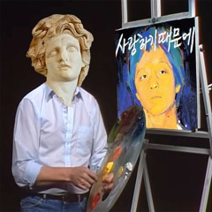 Bob Ross x 유재하 - Thanks alot, 아버지