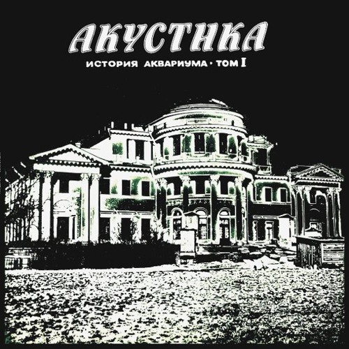 Держаться корней
