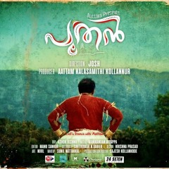 Ponnunni Poonkarale| POOTHAN | Aattam Kalasamithi Malayalam Folks