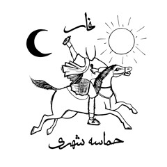 Dobareh