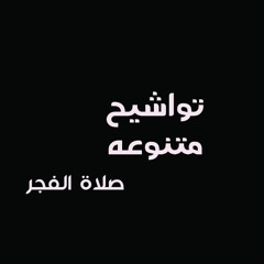 فى نصر بدر | المبتهل الشيخ شعبان عبد الجيد