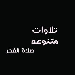 يَا أَيُّهَا الَّذِينَ آمَنُوا أَطِيعُوا اللَّهَ وَأَطِيعُوا الرَّسُولَ |الشيخ محمود أبو الوفا |محمد