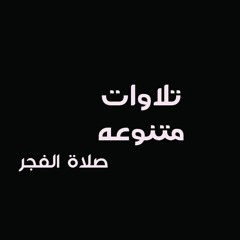 أَفَلَمْ يَسِيرُوا فِي الْأَرْضِ فَيَنظُرُوا | الشيخ عبد الفتاح الطاروطى | محمد