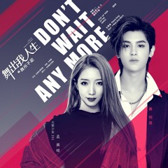Justin - Don't Wait Any More
