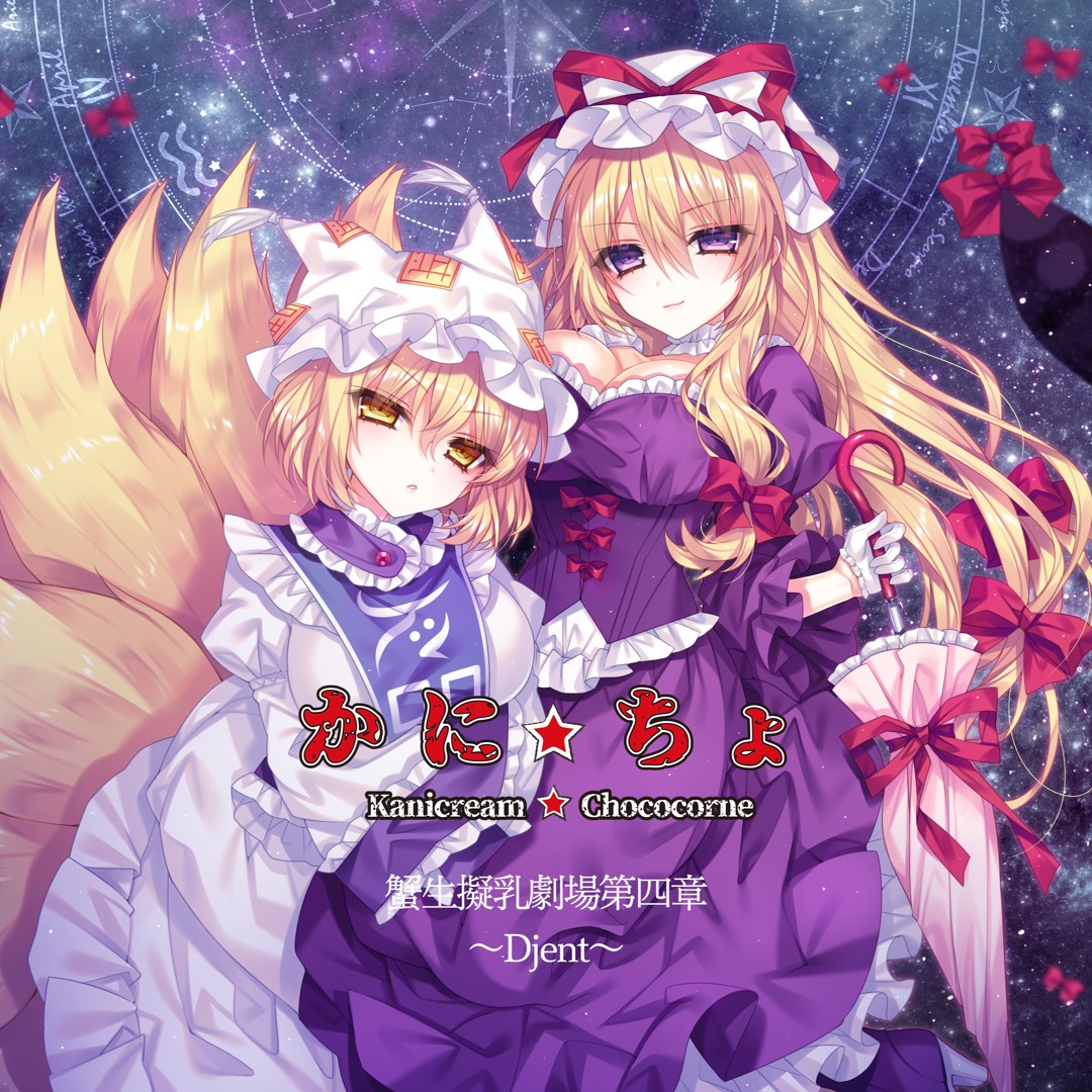 スリーブ 『ギルガルド(王馬蟹)/蟹工船』 【コミックマーケット89/C89】 Amazon.co.jp: スリーブ ギルガルド 王馬蟹 蟹工船