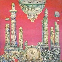 Серебро господа моего