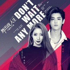 Don't Wait Any More - Justin (黄明昊 ) / Meng Meiqi (孟美岐)