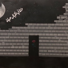 Always Remember Us This Way