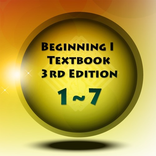 Beginning One | Textbook Lesson 1 - 7 | 3rd Edition
