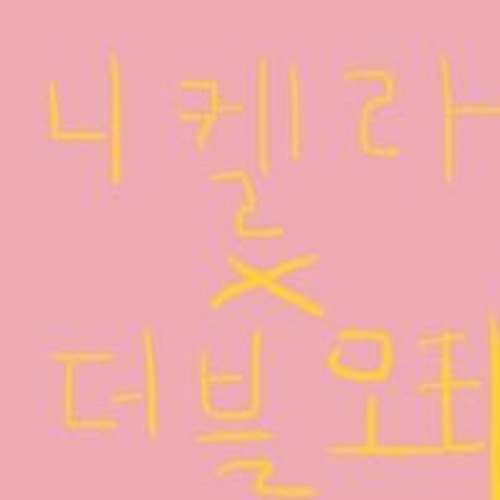 모래사장(ft. nextdoor203)