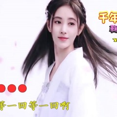 Ju Jing Yi   Qian Nian Deng Yi Hui OST for Legend of the white snake