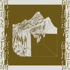 雲生 Cloudborn