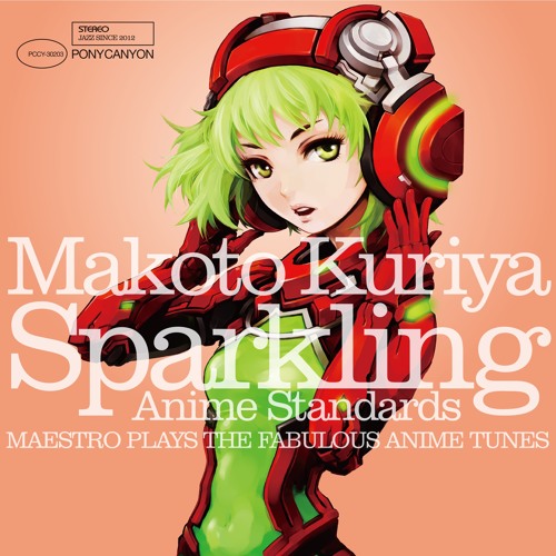 魂のルフラン カバー By 河田 正の音楽成分 別院