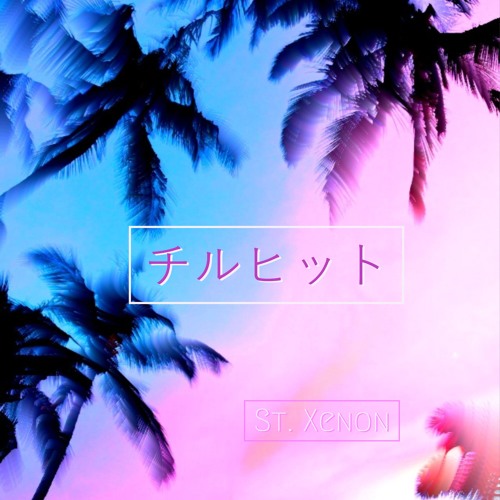 チルヒット