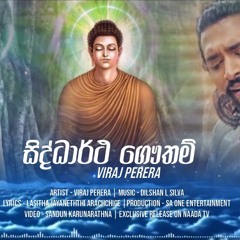 Siddhartha Gautham - Viraj Perera (සිද්ධාර්ථ ගෞතම්) ¦ Sinhala New Songs 2019
