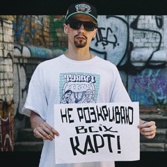 Тулим - Всіх Карт