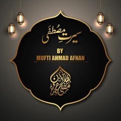 (Seerat e Mustafa ) Lecture No : 4  Rizaa Ta Hilf - Ul - Fuzul.WMA