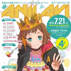 2019.7.21 #ANILAVI vol.19 再現mix