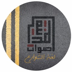 الخرطوم