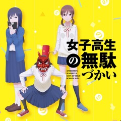『Joshikousei no Mudazukai | OP / Opening FULL』◈【Wa! Moon! dass! cry! / Baka, Wota & Robo】