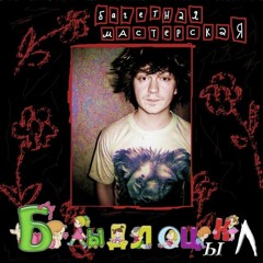 Депрессивный