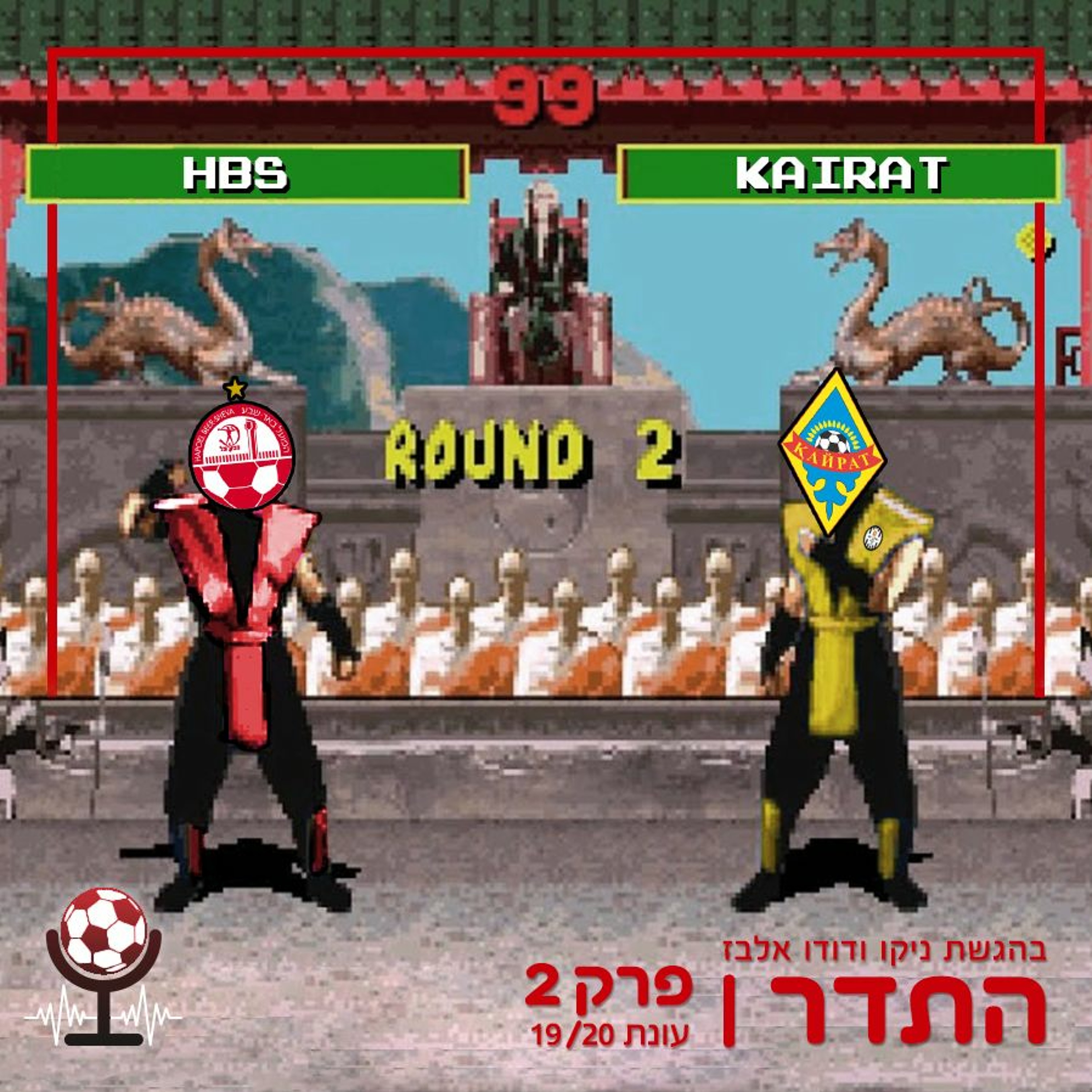 עברנו את לאצ'י, עברנו את חיפה, יאללה טסים עם בוראט לקזחסטן | התדר 19/20, פרק 2 episode artwork