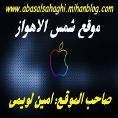 اغنیه:بلام الهوا    الحان و غناء:عباس السحاقی