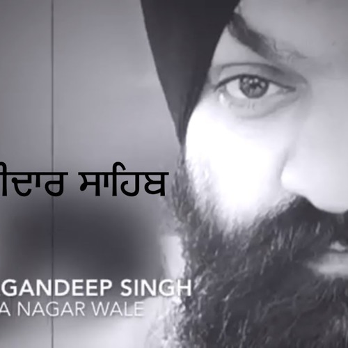 Deedne Deedar Sahib | Bhai Gagandeep Singh (Sri Ganga Nagar Wale)