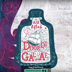 Door Di Gal - Janjan Te Janazay