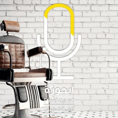 رحلة الكراسي