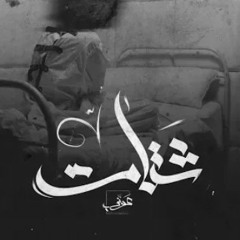 Awney Adel _بياع الورد_ - Diaspora _ شتات (Officia(MP3_160K).mp3