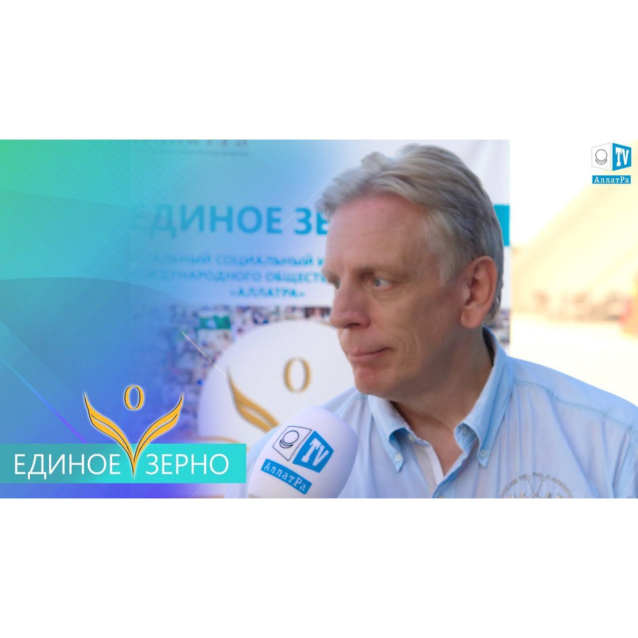 Посол Бельгии В Украине Алекс Ленартс Об Изменении Климата И Человечности episode artwork
