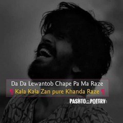 Pashto new song 2019 da meeny zoor. Ghar. O
