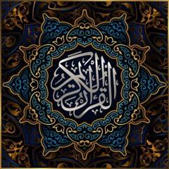 Surah Waqiah - Hamid Malikzay