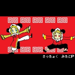 いーあるふぁんくらぶ【Chiptune Arrange】