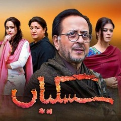 Siskiyan Full OST By Sahir Ali Bagga