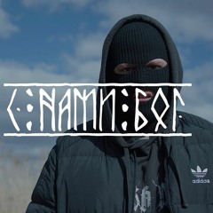 CMH - С НАМИ БОГ