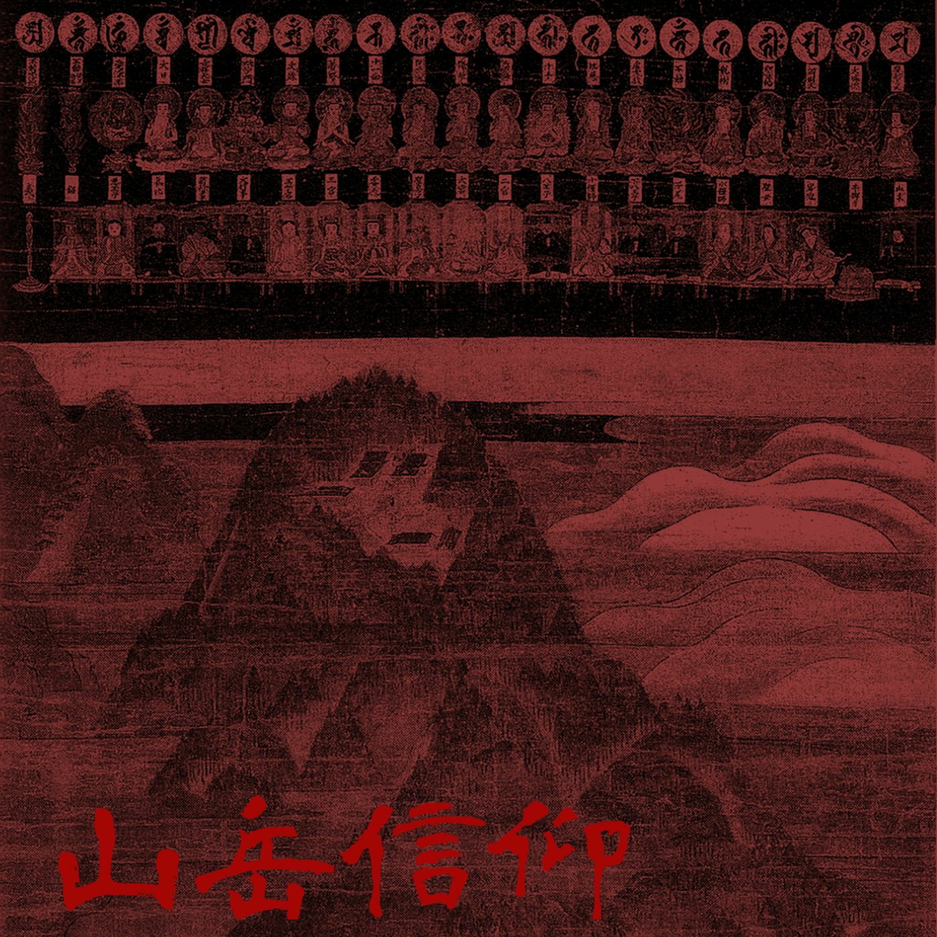 Syomyo episode artwork
