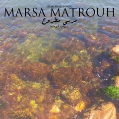 Marsa Matrouh - مرسى مطروح