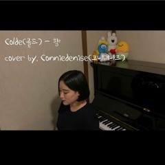 Colde(콜드) - 향 cover by. Conniedenise(코니더니즈)