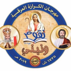 مرد مزمور عيد القيامة
