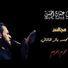 للضامي- محمد باقر الخاقاني