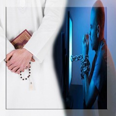 ملتزم أمام النـاس وفقـط