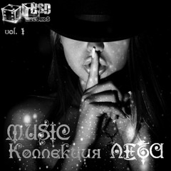 Пилот (Paul Vine remix)
