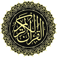 073. Surah Al Muzzammil - Mishary al-Afasy
