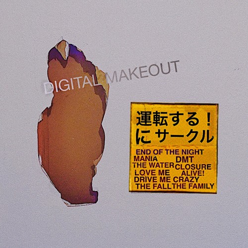 The Fall - Digital Makeout