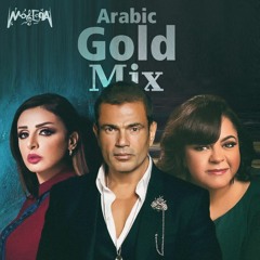 Arabic Gold Mix - الميكس الذهبي - عمرو دياب - أنغام - حنان ماضي