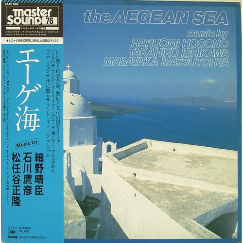 Listen To 波間の薔薇 By Transexual In Haruomi Hosono Takahiko Ishikawa Masataka Matsutoya エーゲ海 The Aegean Sea Playlist Online For Free On Soundcloud