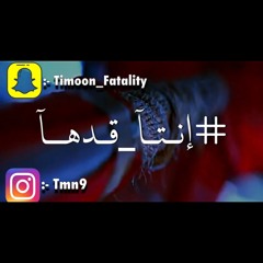 انت قدها || TiMooN